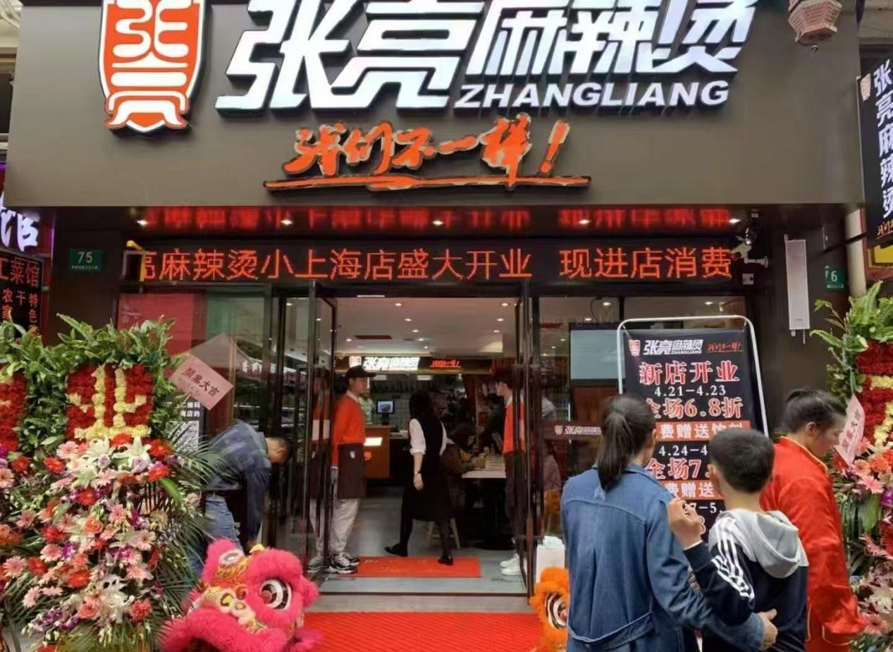 张亮麻辣烫加盟业主邬亚秋: 从1000元到百万身家,东北女孩上海逆袭记 张亮麻辣烫加盟业主邬亚秋: 从1000元到百万身家,东北女孩上海逆袭记