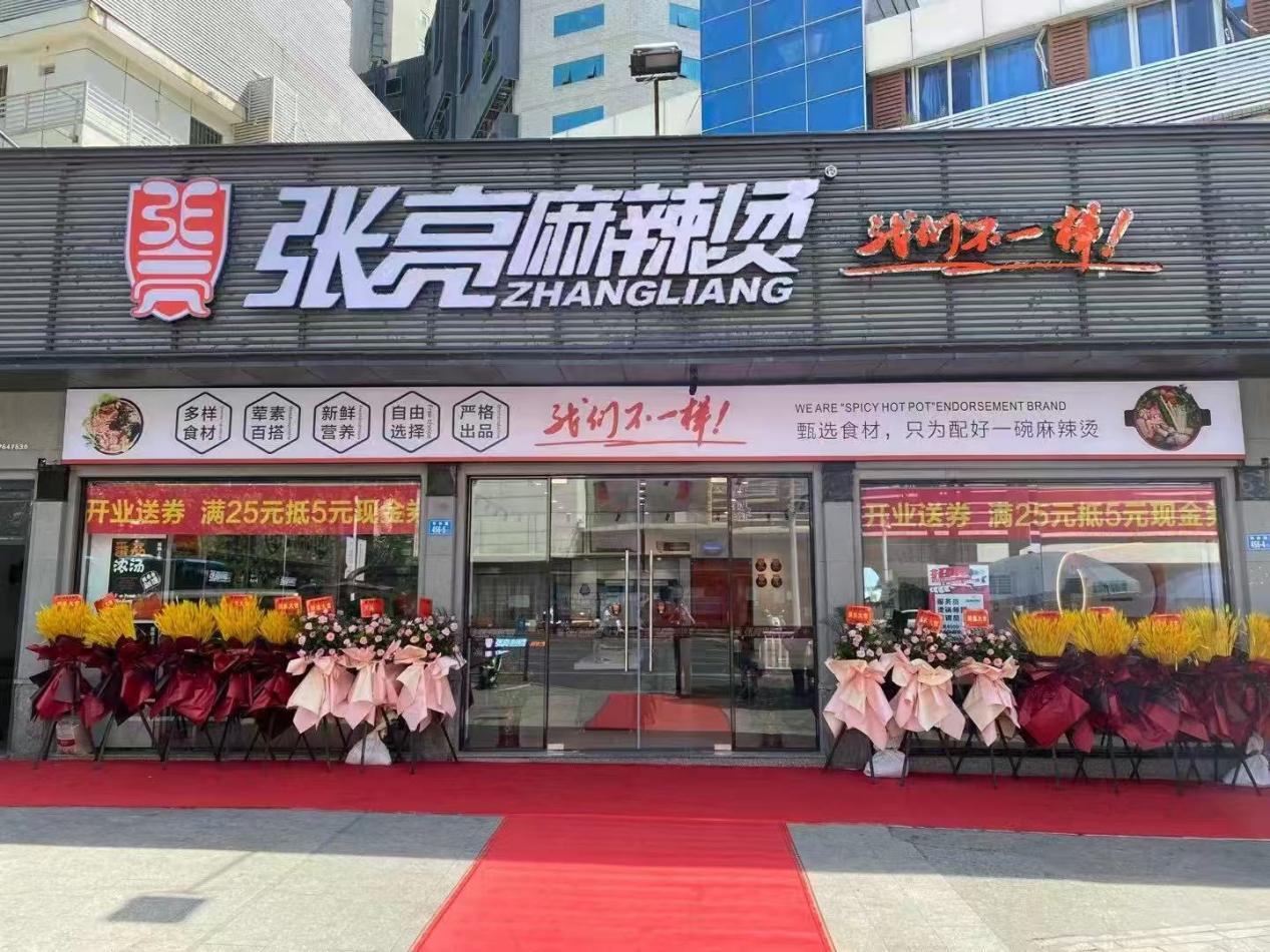 福建加盟业主张伟针:从夫妻店到日销9000+,选对品牌,听话照做,你也可以 福建加盟业主张伟针:从夫妻店到日销9000+,选对品牌,听话照做,你也可以