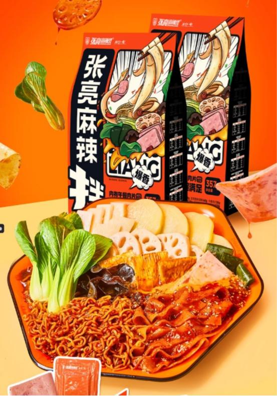张亮麻辣烫自煮新品“麻辣拌”上市:自由自在,这么拌才够味! 张亮麻辣烫自煮新品“麻辣拌”上市:自由自在,这么拌才够味!
